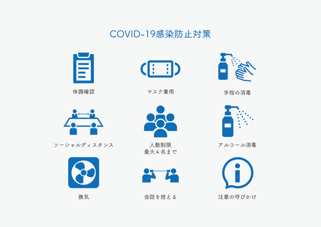 covid-19_taisaku